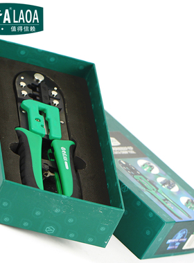 老A省力棘轮网络钳剥线钳水晶头网线钳6P/8P压线钳LA195104