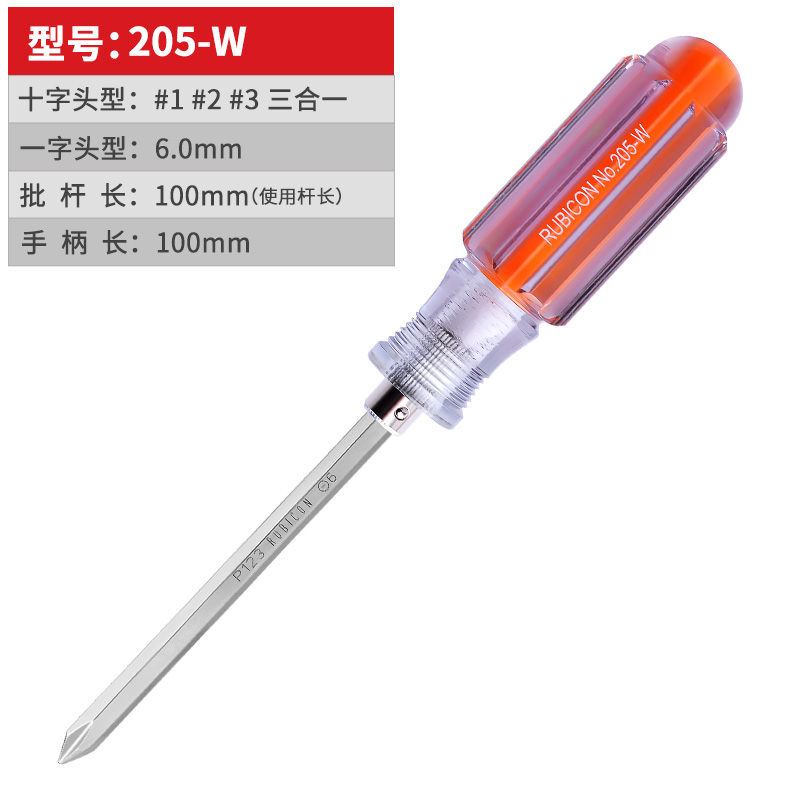罗宾汉205/204-W 进口两用螺丝刀彩虹双头起子组套装十字一字改锥