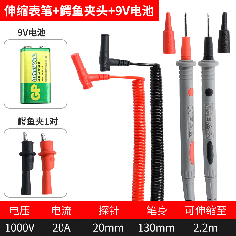 弹簧线拉伸缩表笔万用表q笔20A钝尖头通用型高精度数字万能表配件