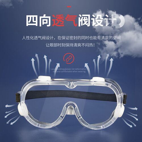 可以戴眼镜的护目镜化学实验室z用高清防雾防冲击防护眼镜全透明