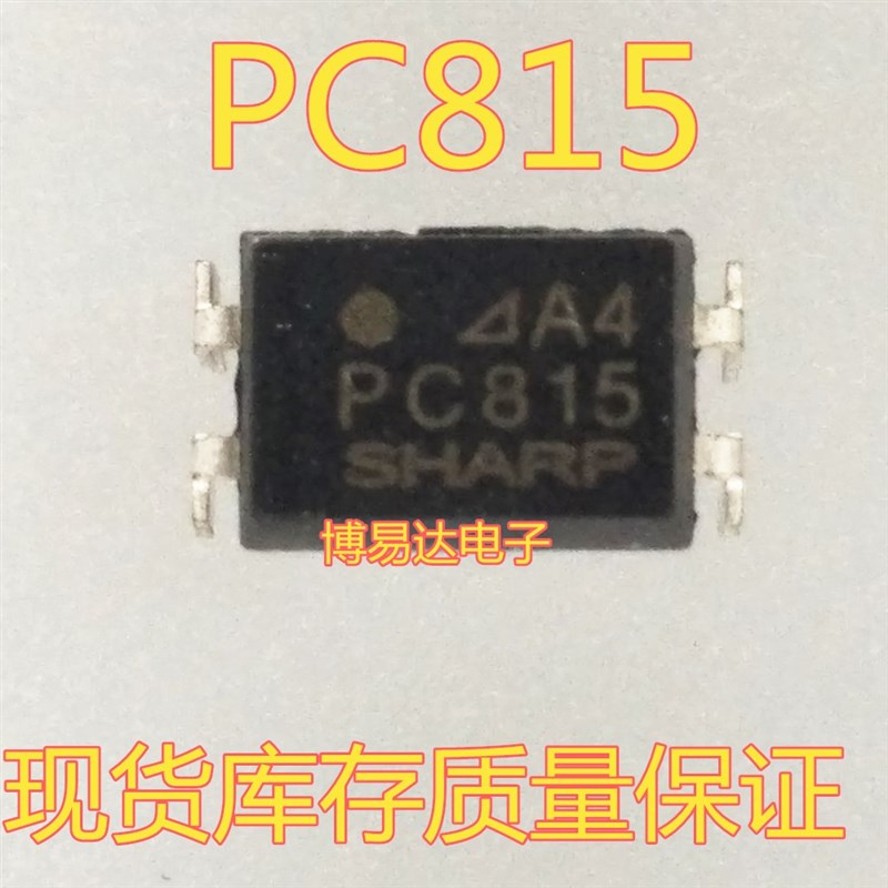 全新原装进口 PC815 DIP-4 直插 进口 光耦芯片 ic集成块