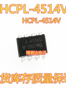 全新原装 HCPL-4514V A4514 HCPL-4514 A4514V DIP-8直插 光耦