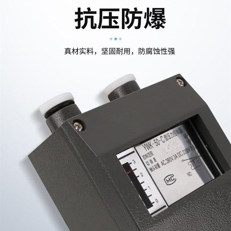 YWK-50-C仪表船用压力控制器蒸汽压力开关0.25 0.8MPA水压继电器,工业油品/胶粘/化学/实验室用品,实验室漏斗,淘宝优惠券,粉丝福利购,淘宝优惠卷