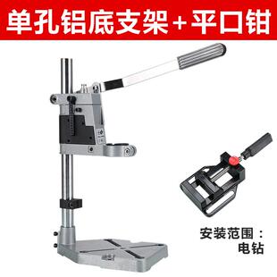 升降电钻固定万用手电钻支架台钻钻架垂直小型夹具精度下压台架