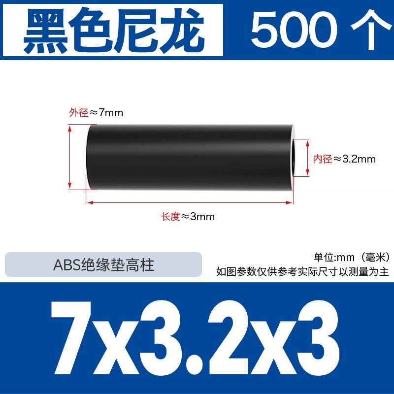 ABS垫高柱黑色绝缘柱塑料垫片直通柱尼龙套管白色垫圈圆孔间隔柱,搬运/仓储/物流设备,机械式停车设备（立体停车库）,淘宝优惠券,粉丝福利购,淘宝优惠卷