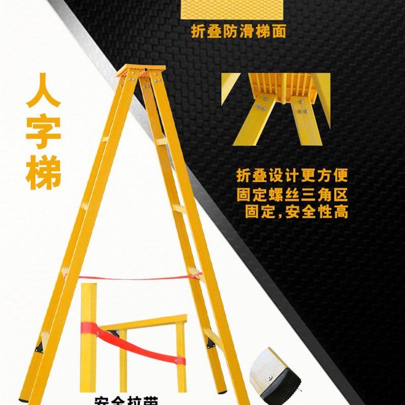 玻璃钢绝缘梯绝缘人字梯子单直合梯折叠关节梯电工专用升降伸缩梯,搬运/仓储/物流设备,机械式停车设备（立体停车库）,淘宝优惠券,粉丝福利购,淘宝优惠卷