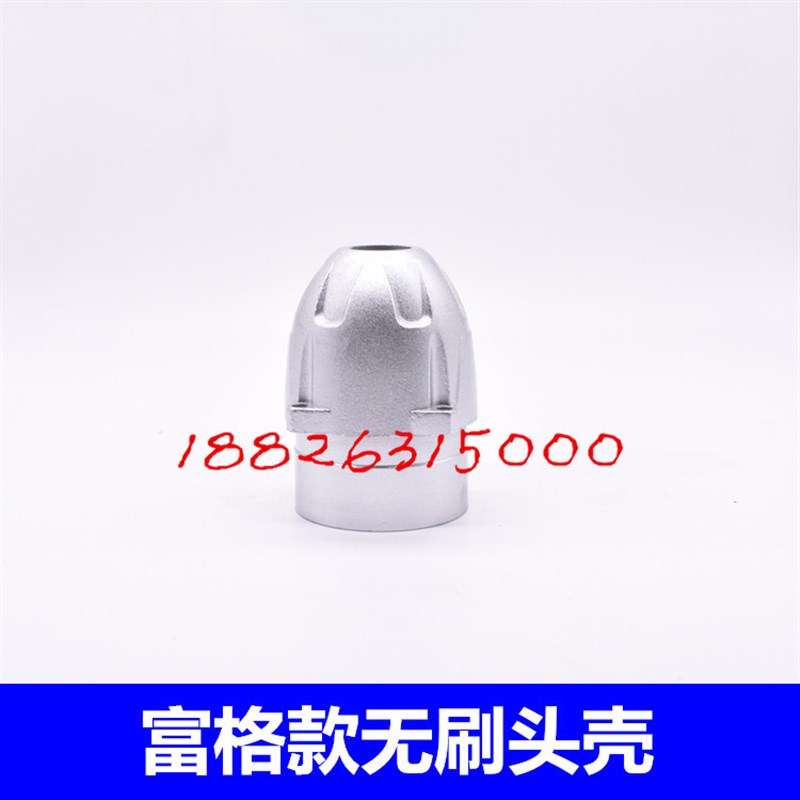 通用架子工/木工专用充电电动扳手大东德城创铝头壳外壳前壳配件