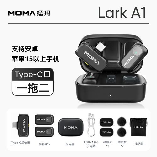 【新品】猛玛LARK A1多巴胺领夹式无线麦克风手机直播降噪麦猛犸