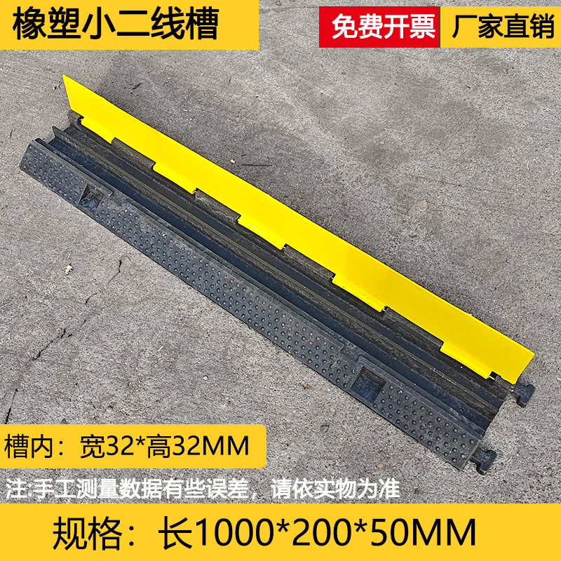 减速带线槽户外过车电缆藏线槽明线活动掩盖pvc地槽走线槽桥架