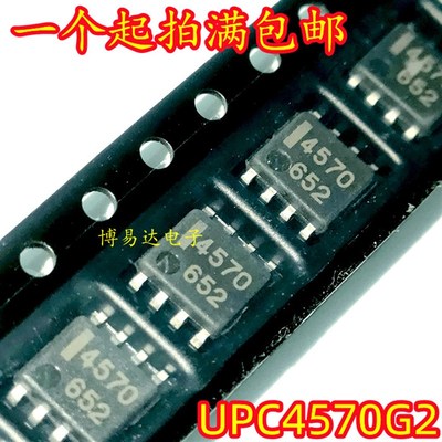 全新进口原装 UPC4570G2 贴片 SOP8 芯片 4570 运算放大器