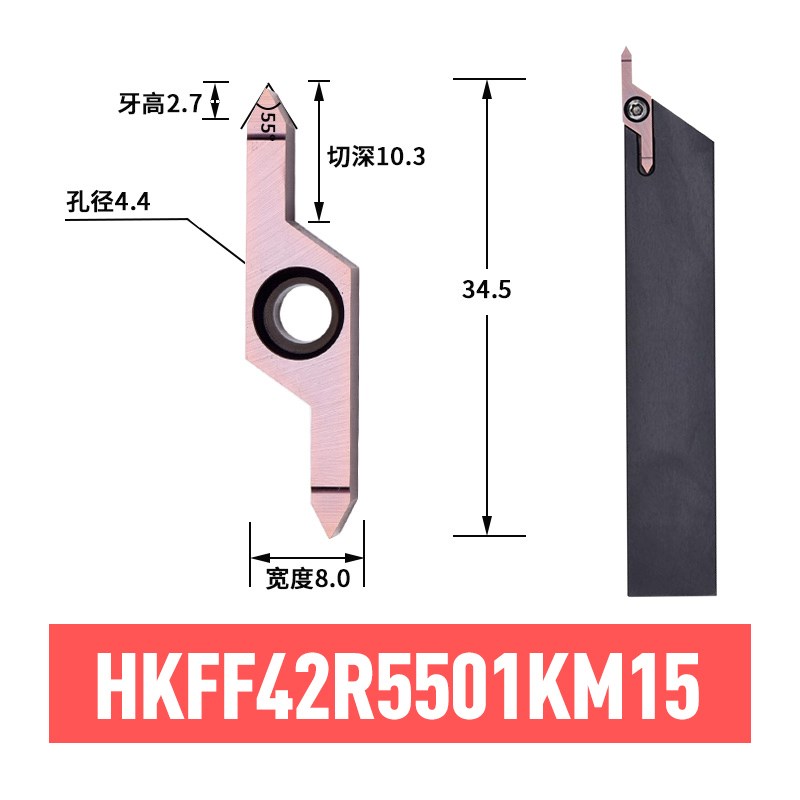 加长走心机螺纹刀大避空大切深小型车床机夹螺纹HKFF42R6001 55