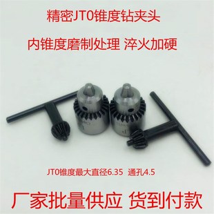 钻铣床莫式 锥度钻夹头接杆B10.B16.B18.B22.JT1.JT2.JT3.JT5.JT6