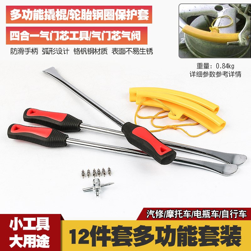 扁自行车b工具换胎电瓶车撬棒摩托车补胎汽车轮胎撬板撬杠五金工