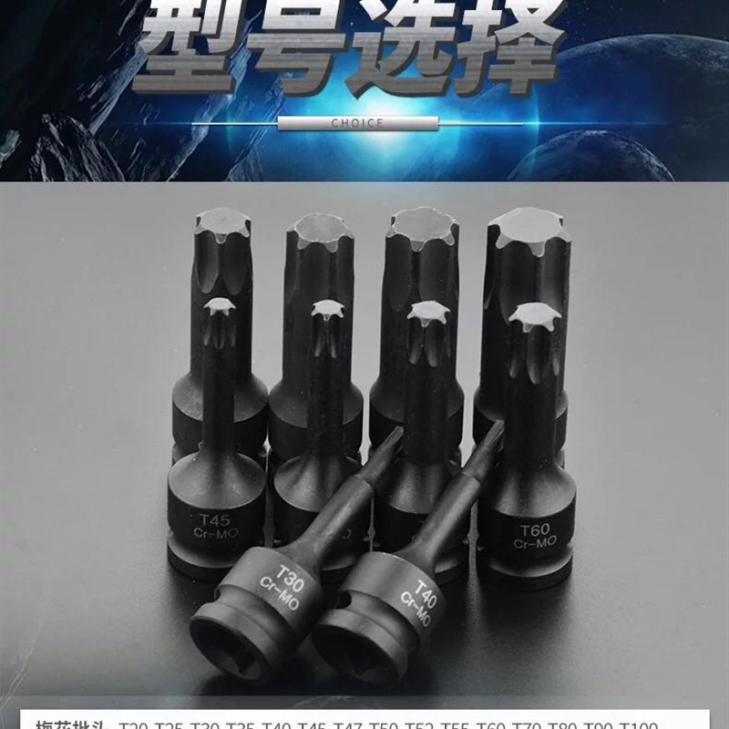 连体批头梅花六角T20T25T30T40T45T50气动电动扳手旋具压批套筒