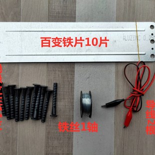 捕鼠器高压电猫灭鼠器配件立柱百变捕鼠栏铁片 铁丝 绝缘支柱一套