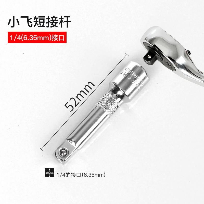 1/4小飞套筒压批头扳手t25t8梅花H4H6内六角一字米花型十字旋具头