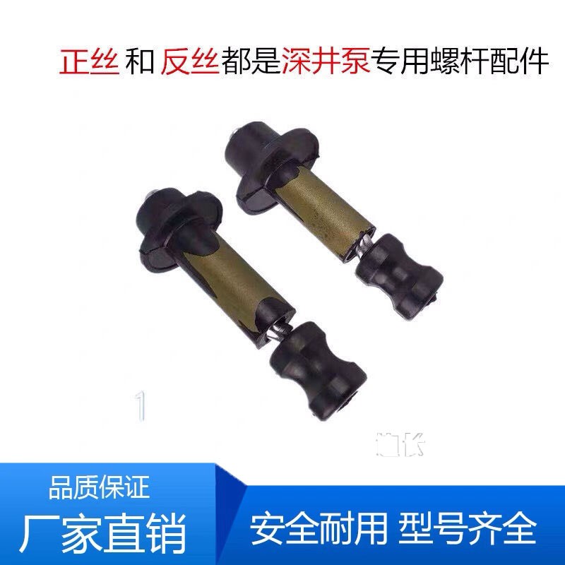 家用自吸泵螺杆套370w550w750w正丝反丝螺杆电机水泵配件