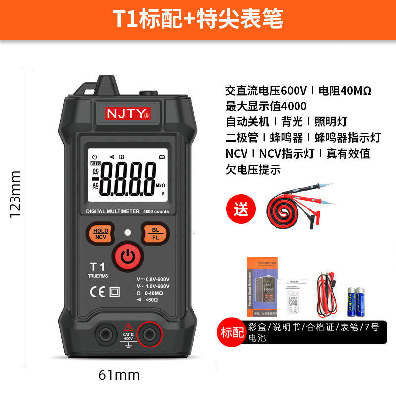 南京天宇T1全智能数字万用万能表无需换挡小P型迷你全自动维修电