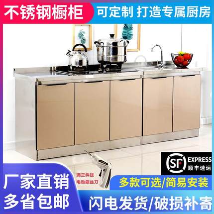 厨房橱柜整体灶台柜水槽柜简易组装经济型租房家用不锈钢柜子一体
