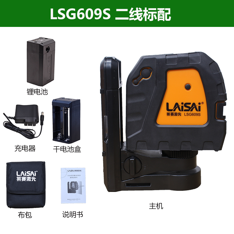 莱赛水平仪LSG609S绿光激光红外线带磁铁防摔Q2线高精度可打斜线