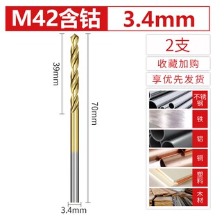 304不锈钢专用麻花钻头特硬高含钴钻头m42高钴镀钛霸王钻钛合金