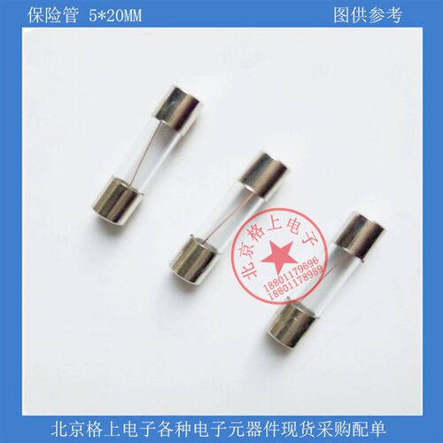 F玻璃保险丝保险管5*20MM250V 0.5A 1A 2A 3A 4A 5A 6A 7A 8A 10A