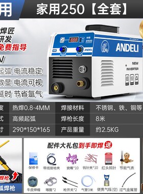 W型S2-50氩弧焊机家电用小220V不锈钢焊机冷焊工业92469两用焊机