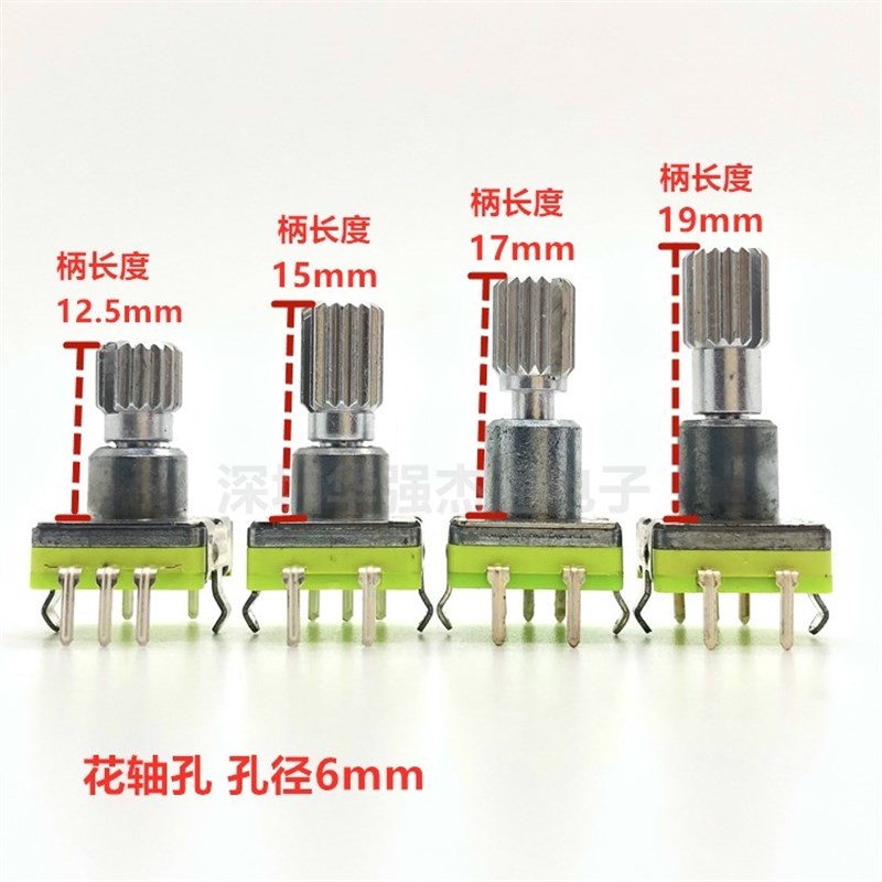 原装LJV 导航音量电位器旋钮车载DVD收音机音量开关360度旋转带按