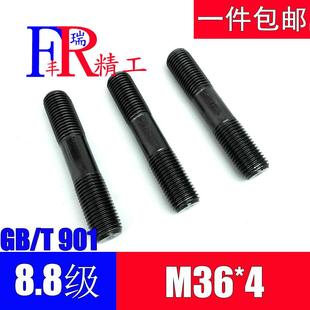 200 8.8级双头螺栓GB901螺柱高压双头螺丝M36 150 100 300 120