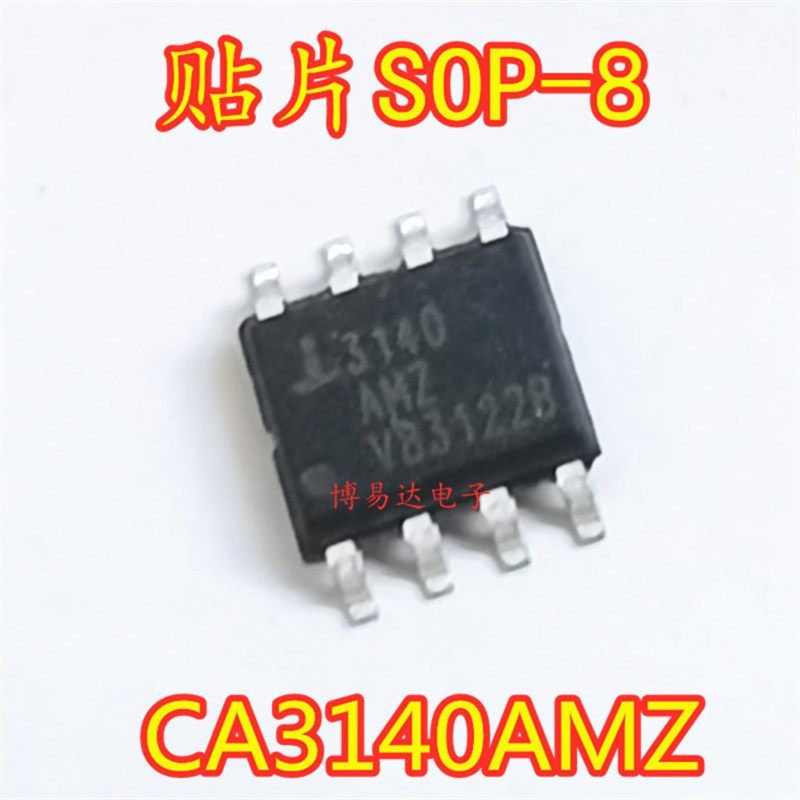 CA3140AMZ96 CA3140AMZ CA3140AM SOP8 贴片 CA3140