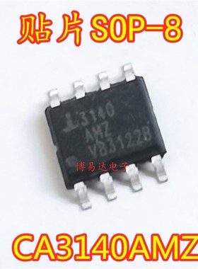 CA3140AMZ96 CA3140AMZ CA3140AM SOP8 贴片 CA3140