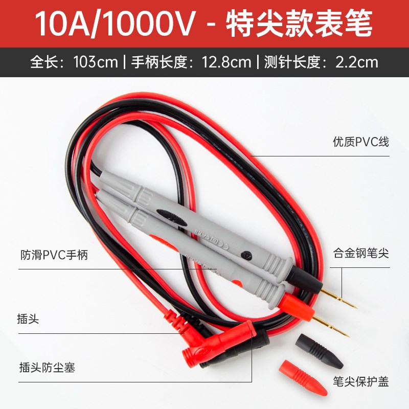 万用表表笔d特尖探针通用试电笔数字高精准硅胶线测试笔万能表配