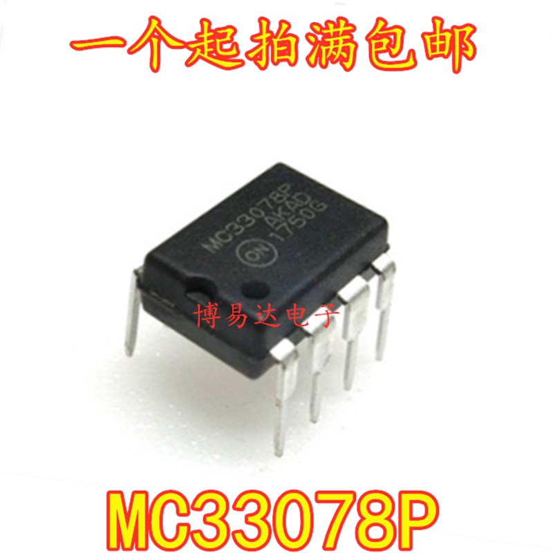 MC33078P双运放超低失真低噪运放代替NE5532 LM4562