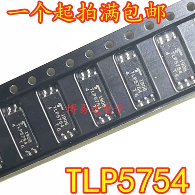 TLP5754 原装进口光耦 贴片SOP6 光电耦合隔离器 质量保证