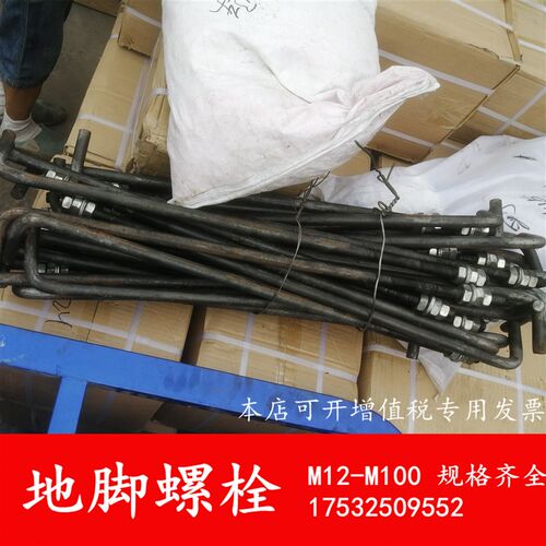 Q355B地脚螺栓预埋件7字9字型伞把焊板锚抓国标预埋螺丝M30M32M33