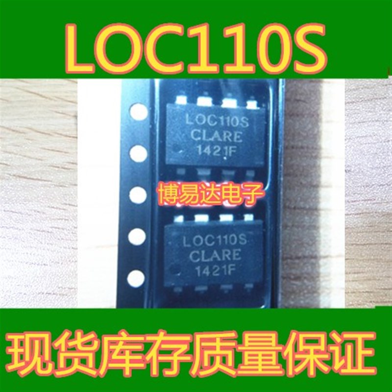 全新原装 LOC110S SOP-8 贴片 进口光耦 LOC110