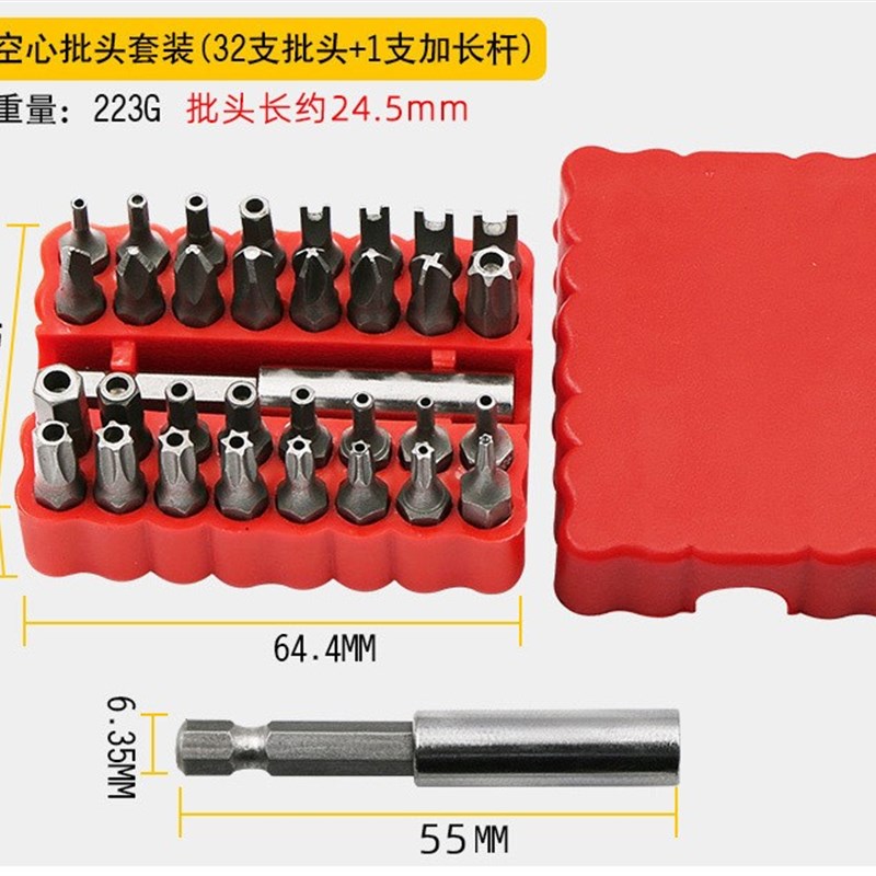 常用批头12/33件套装6.35*25mm短中孔空心收纳条螺丝刀电动PH3PZ3