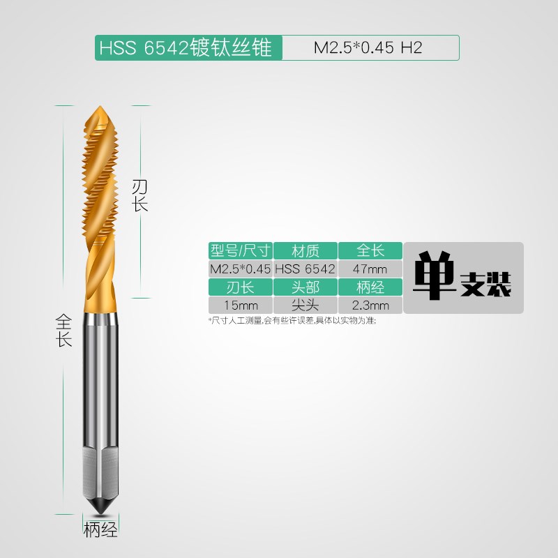 镀钛丝锥螺d旋攻丝不锈钢机用丝锥先端丝锥直槽攻丝m3m4m5m6m8