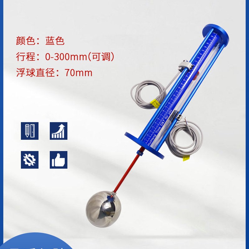 uhz磁翻板液位计顶装式浮球水位计磁性报警开关高低液位机床水箱