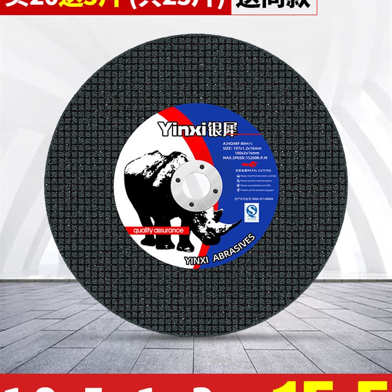 砂轮片 角磨机切割片100金属锯片不锈钢超薄手沙轮片打磨片磨光片