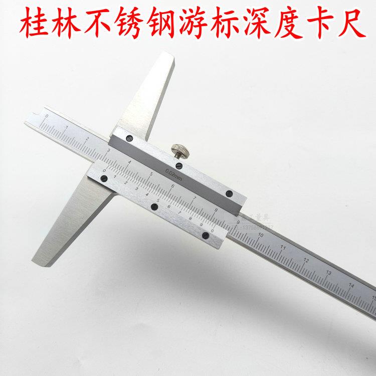 深度游标卡尺高精测量工