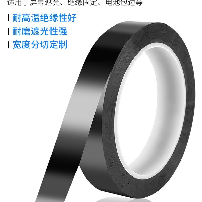 手机电芯绝缘贴纸锂电池充电小板封包边保护胶带换排线修补黑色膜,个性定制/设计服务/DIY,明信片定制,淘宝优惠券,粉丝福利购,淘宝优惠卷