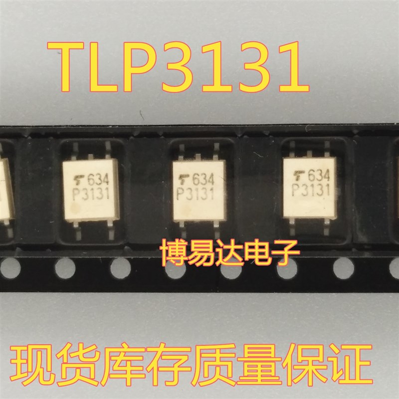 全新原装 P3131 SOP-4 贴片 TLP3131 光耦固态继电器 进口现货