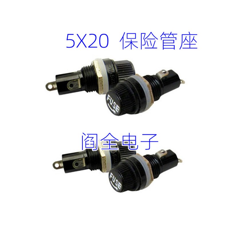 FUSE优质5*20mm6*30mm保险管座5X20mm6X30mm保险丝座10A/250V