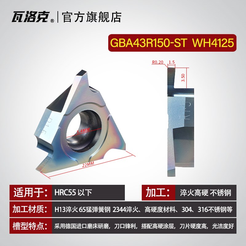 数控车床刀具立装浅槽刀片不锈钢卡簧槽三角切断槽刀粒GBA43R150