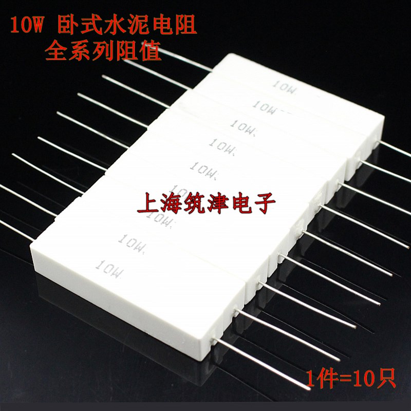 卧式水泥电阻 10W 1KJ 1K2J 1K5J 1K8J 2KJ 2K2J 2K7J 3KJ 1.5K
