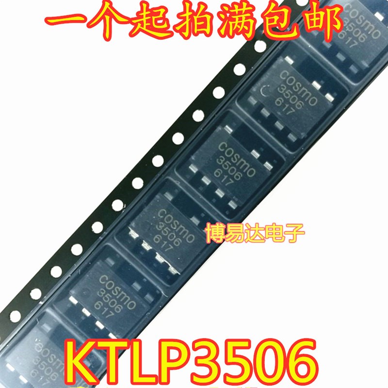 全新原装进口 KTLP3506 SOP 贴片 光耦 3506 COSMO-3506