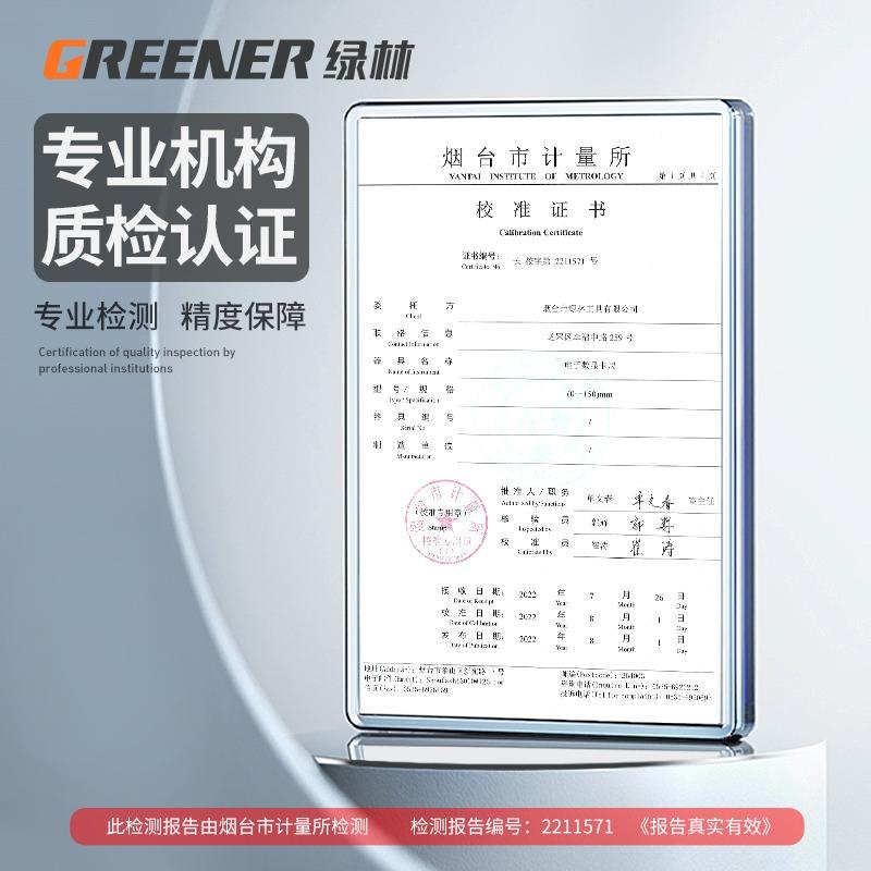 绿林数显游标卡尺高精度