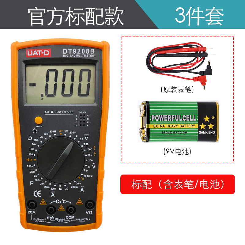 电工DT9205B高精度电子万z用表数字 万用电表防烧带自动关机