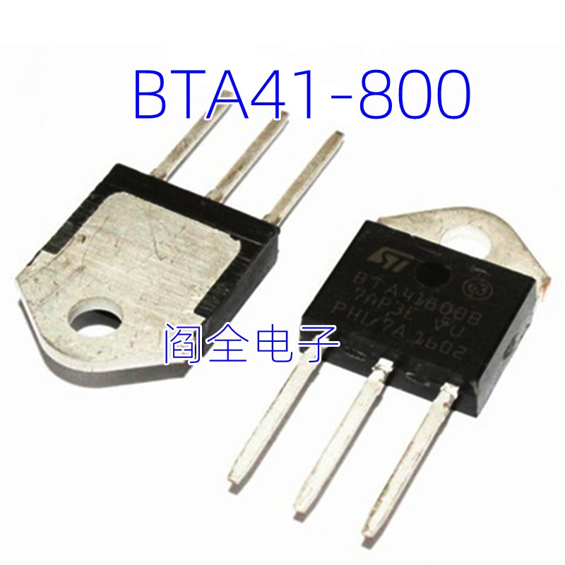 大功率 BTA41800B BTA41-800B 双向可控硅 41A/800V 直插TO-3P